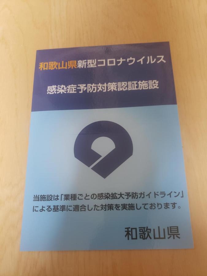 プチホテル和歌山家族団体専用個室 Exterior foto